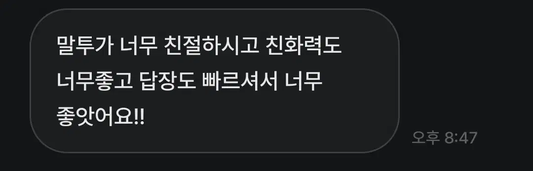 후기입니닷